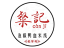 粲记泡椒鸭血米线品牌加盟
