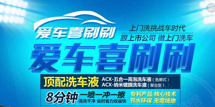 喜刷刷APP爱车 喜刷刷APP爱车