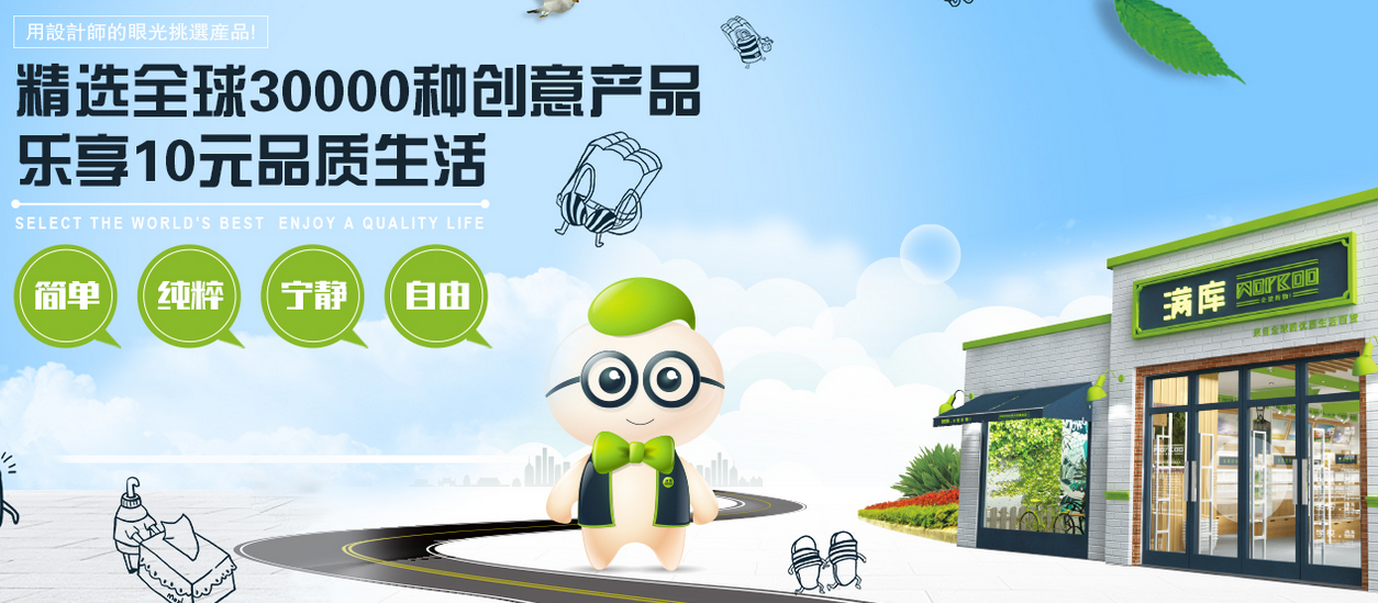 满库加盟 满库加盟