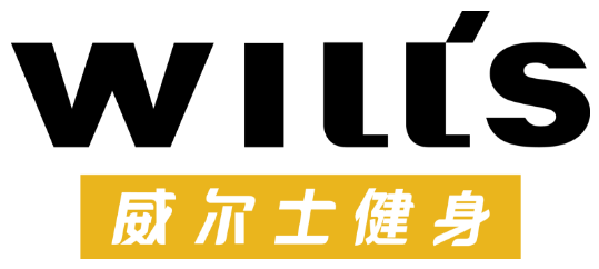 威尔士健身会所
