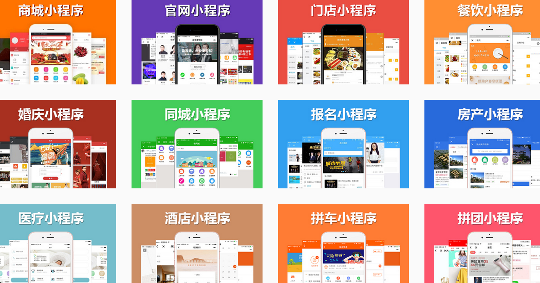 盈客通微信小程序多样程序 盈客通微信小程序多样程序