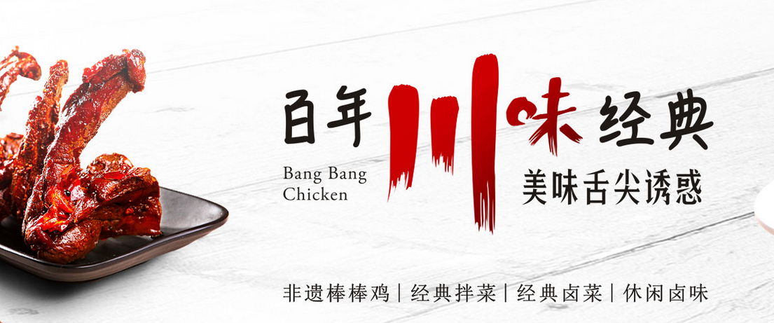 棒棒鸡传奇加盟优势 棒棒鸡传奇加盟优势