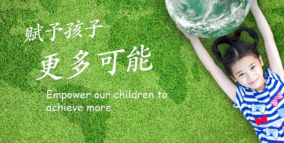 卓悦英文赋予孩子 卓悦英文赋予孩子