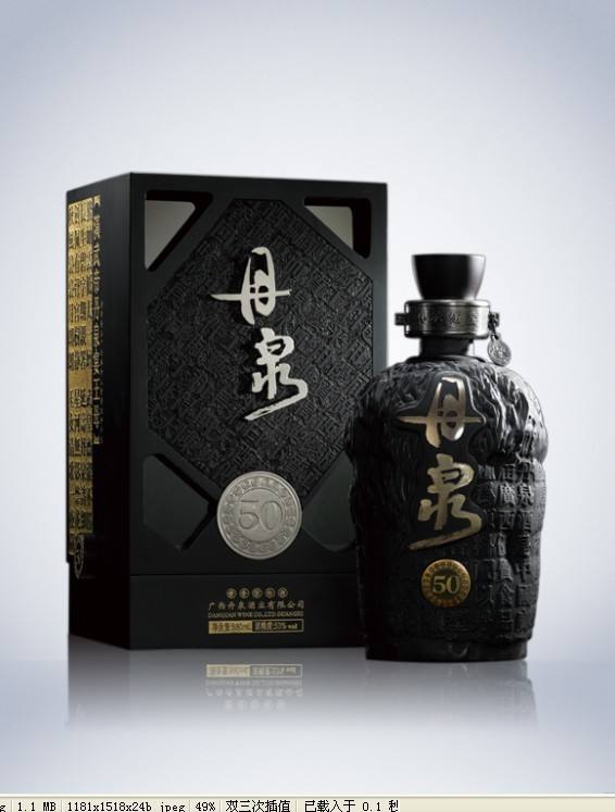 丹泉酒