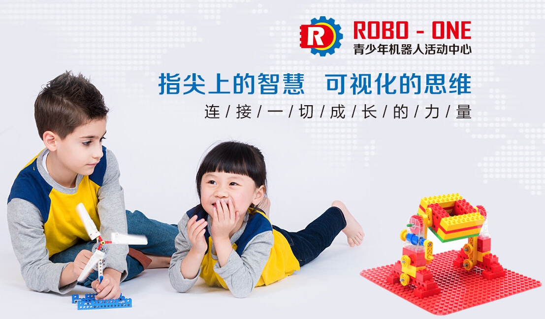 乐高机器人加盟首选ROBO-ONE