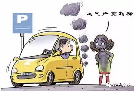 让你的车辆从雾霾生产者，变为移动的空气净化器！