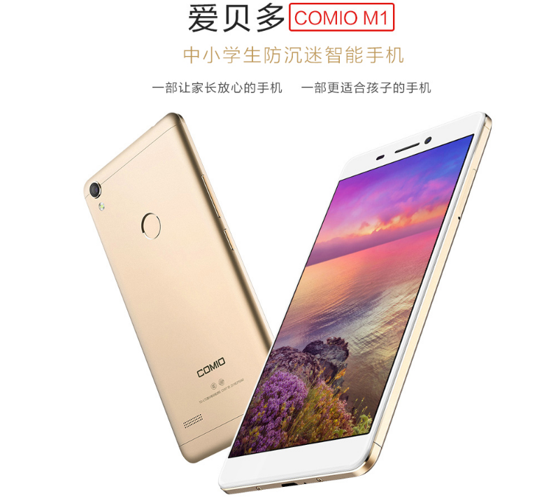 爱贝多comio m1