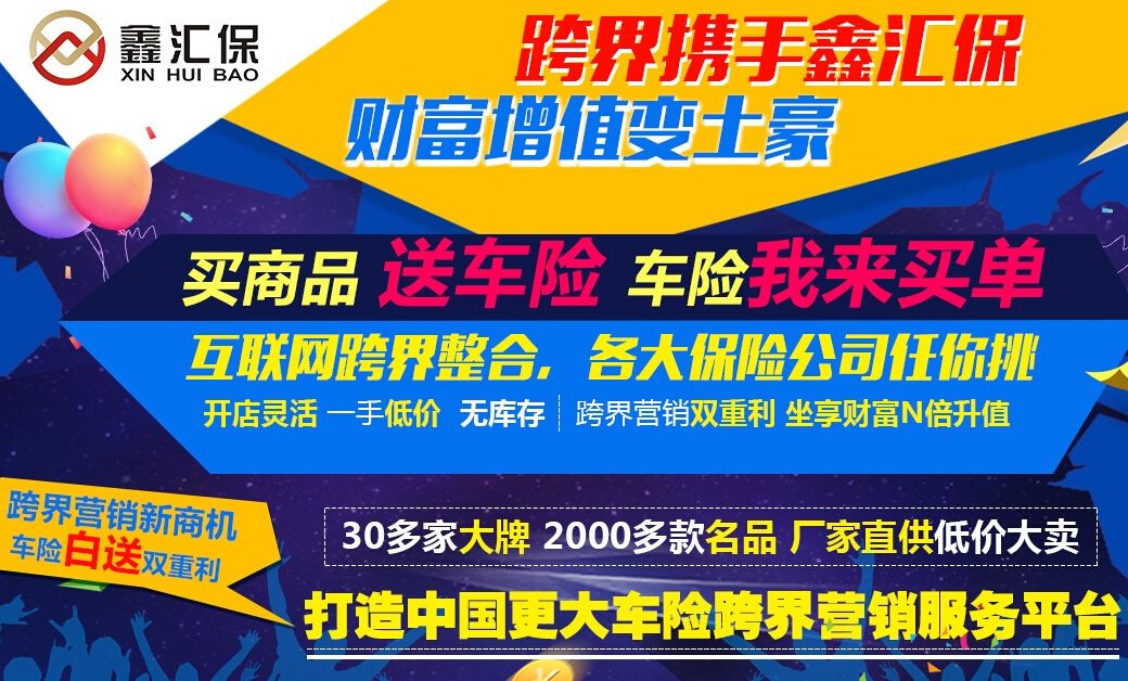 车险销售点可以开吗 做车险代理的前景如何?