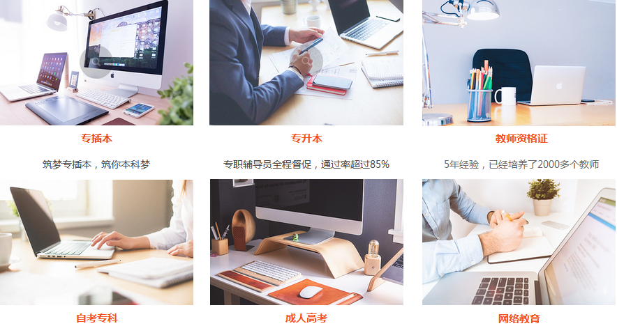筑梦教育 涉及多门课程培训 筑梦教育 涉及多门课程培训