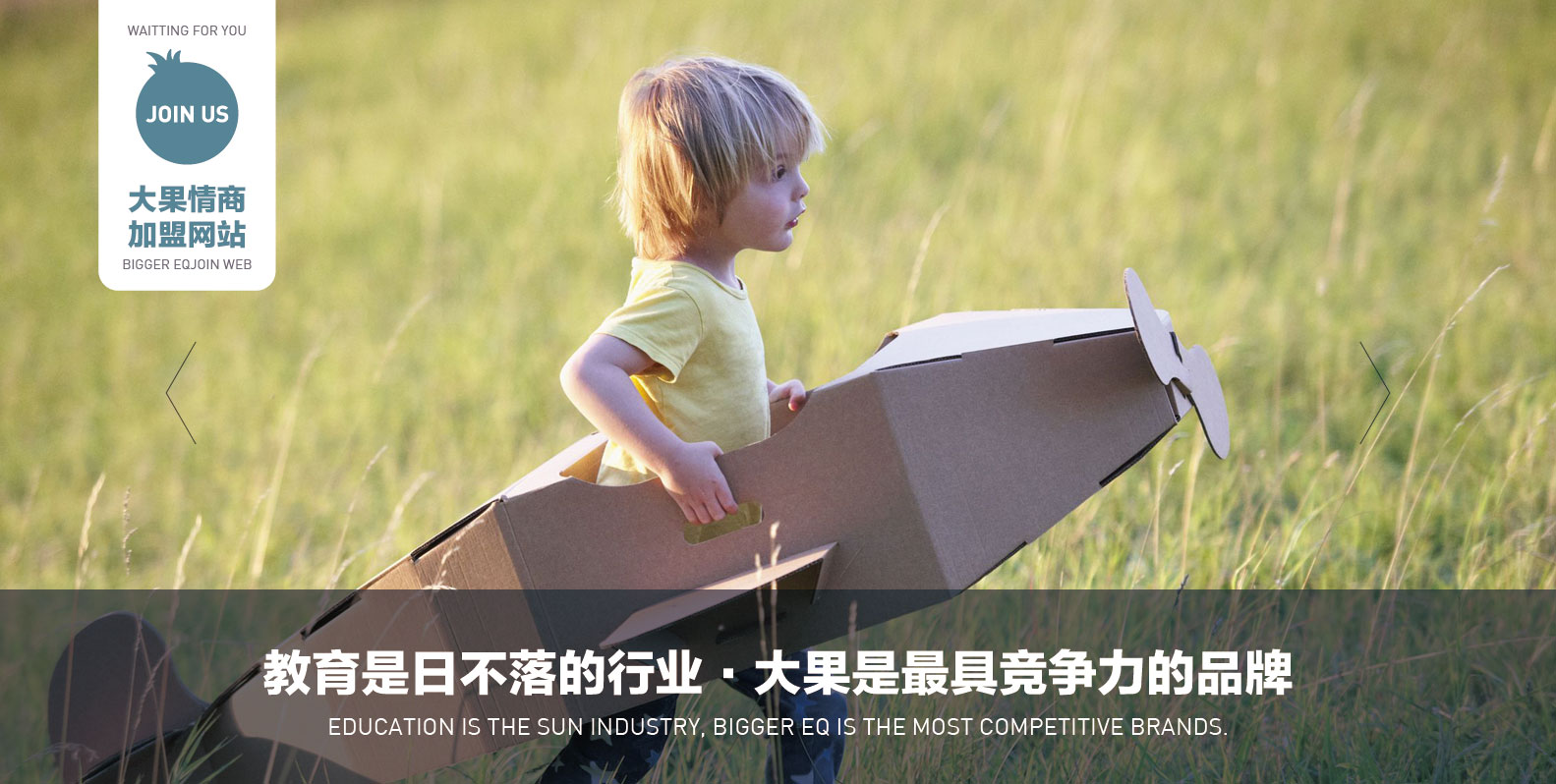 大果情商教育加盟 大果情商教育加盟