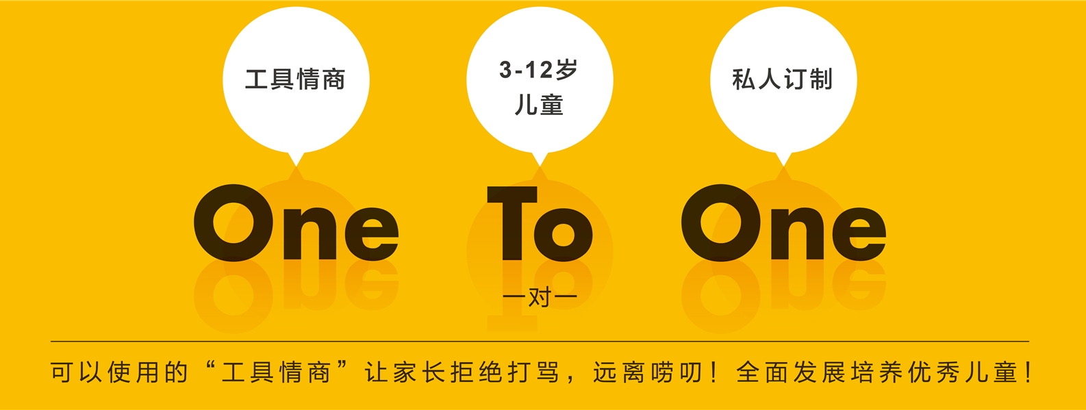 大果情商教育工具式情商教学法 大果情商教育工具式情商教学法
