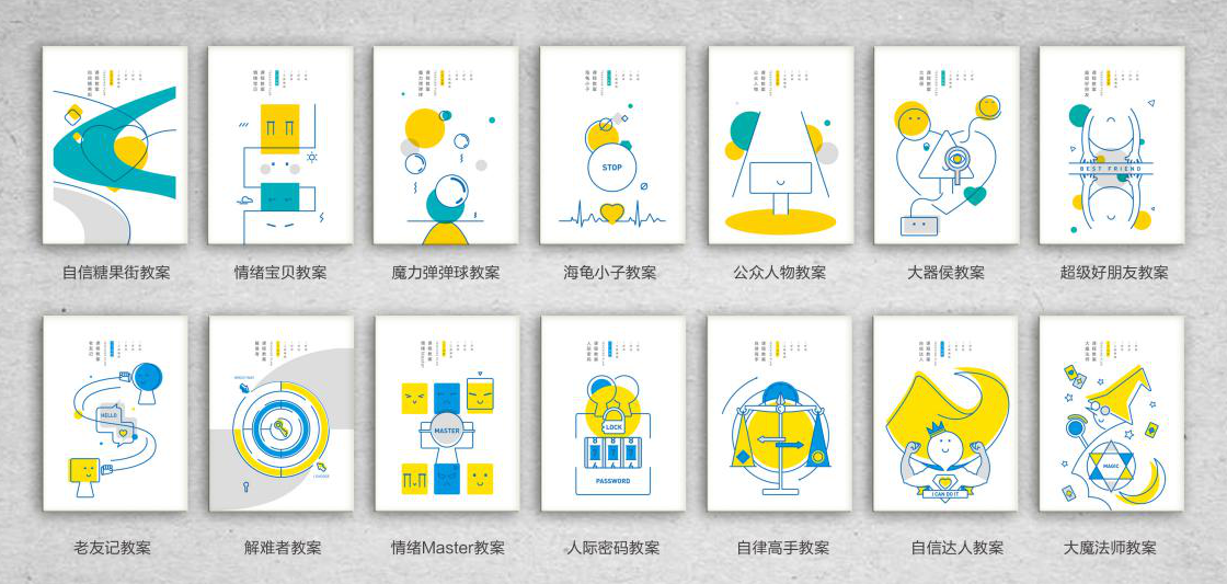 大果情商教育教案展示 大果情商教育教案展示