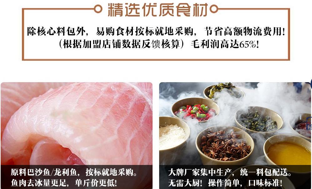 韩梅梅酸菜鱼优质食材 韩梅梅酸菜鱼优质食材