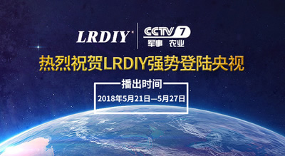 小资生活,化妆品品牌,LRDIY,央视广告片,央视上映,CCTV7,央视7套,