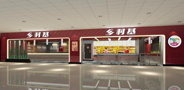 乡村基快餐店 乡村基快餐店