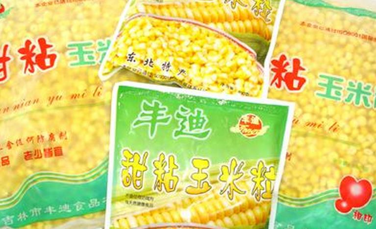 丰迪玉米粒
