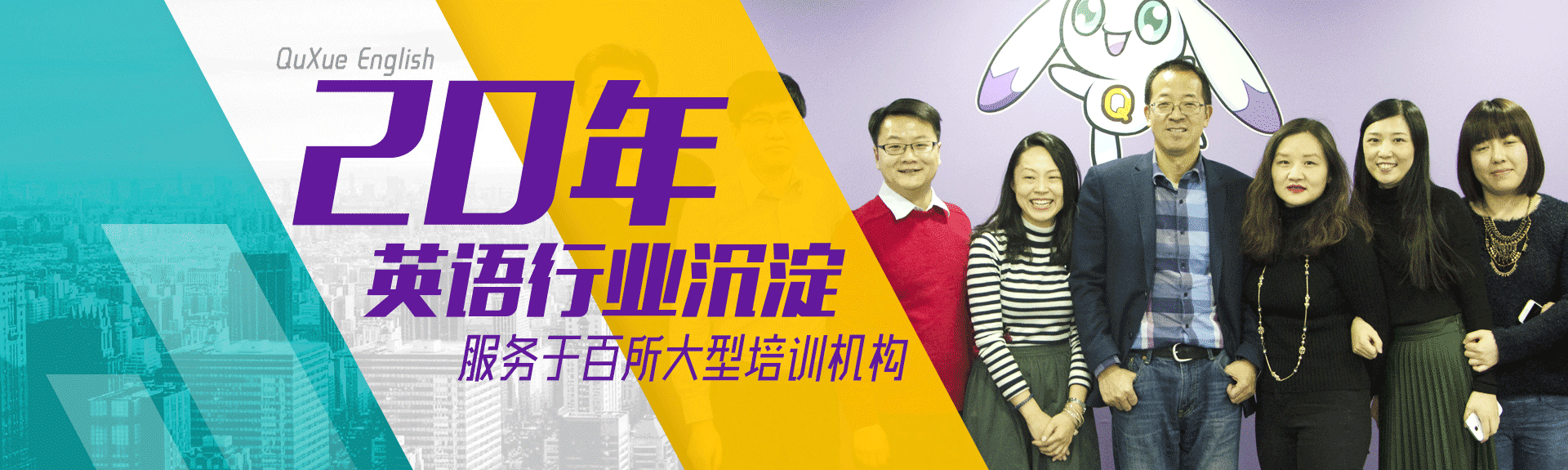 趣学少儿英语加盟 趣学少儿英语加盟