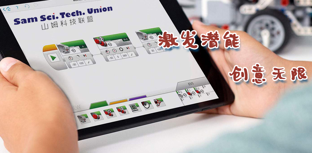 山姆科技联盟激发潜能 山姆科技联盟激发潜能