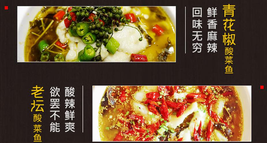 韩梅梅酸菜鱼老坛 韩梅梅酸菜鱼老坛