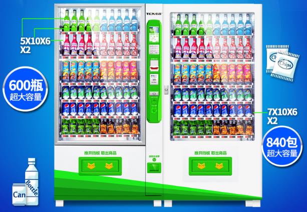 中吉饮料食品自动贩卖机
