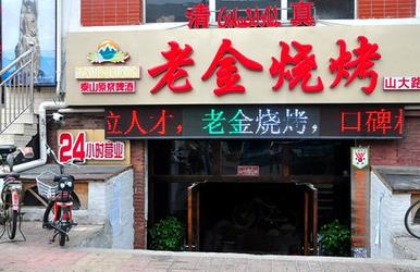 门店形象 门店形象