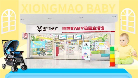熊猫BABY母婴生活馆加盟 熊猫BABY加盟前景如何？