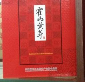 六安市裕安区实验茶场