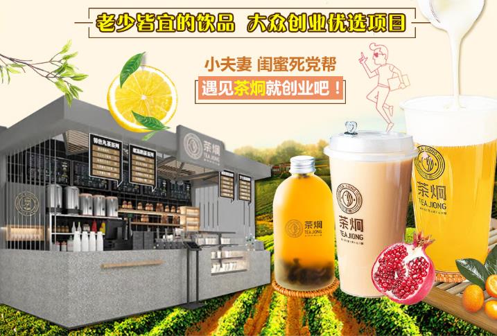  Chajiong Tea is suitable for all ages