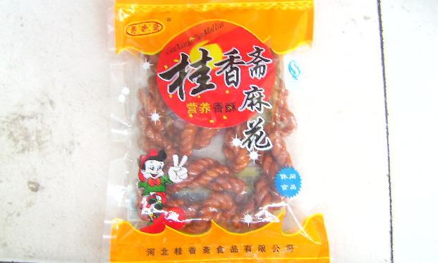 桂香斋产品宣传