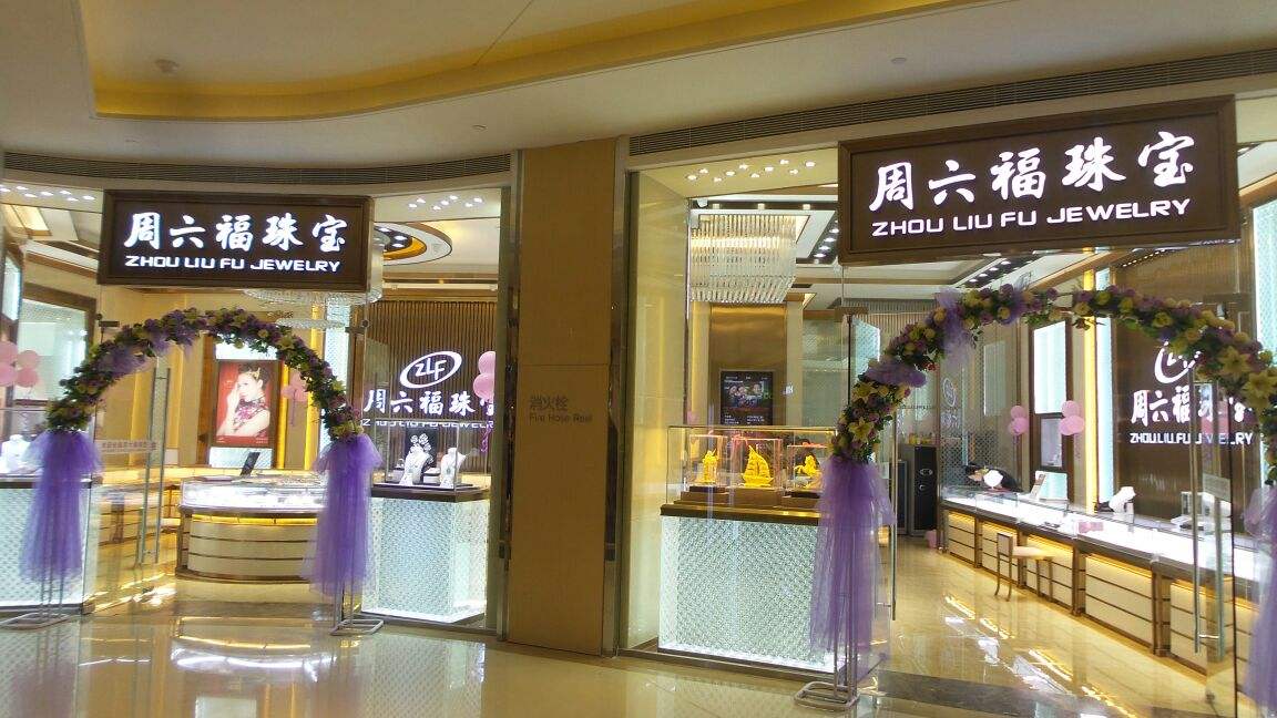 加盟店哪家好