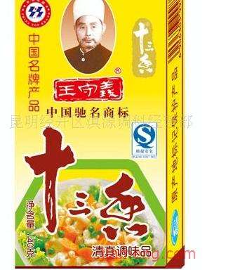 昆明经开区滇源调料经营部