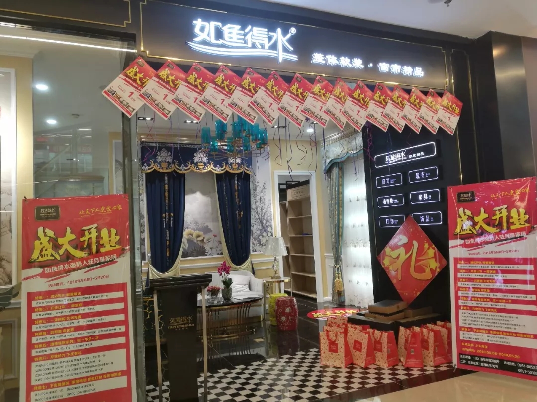 如鱼得水银川专卖店四三项目,13天,成交95单,收现50万