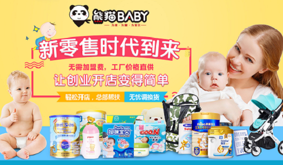熊猫baby母婴加盟费