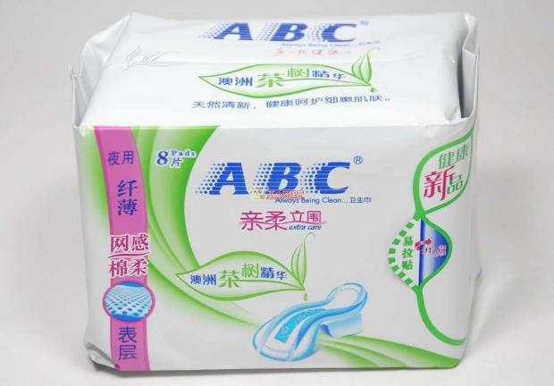 abc夜用卫生巾