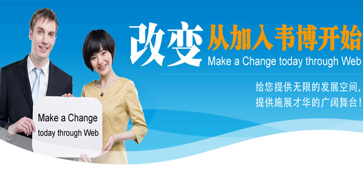 韦博雅思加盟 韦博雅思加盟