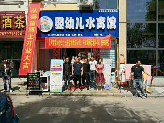 童博士母婴水育生活馆河南信阳新县试营业！