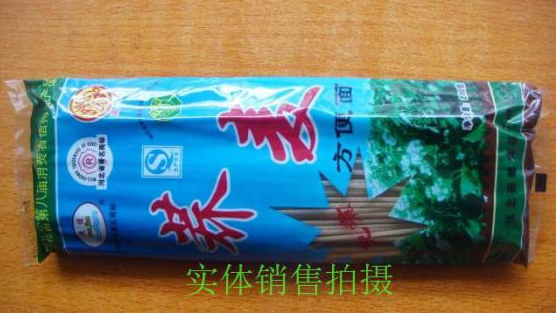 张北县燕北绿色保健食品厂苦荞面