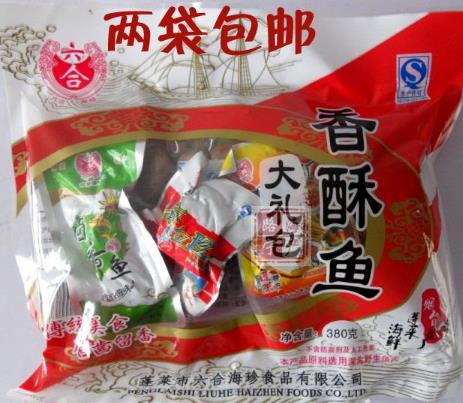 六合海珍