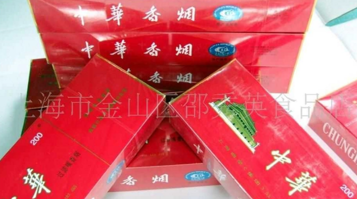 上海市金山区邵秀英食品店硬盒中华