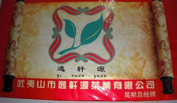 兰芷茶道公司标志
