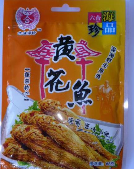 六合海珍