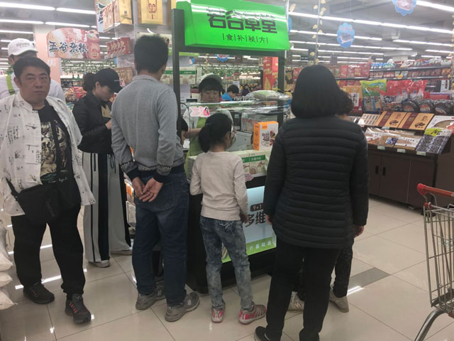 五谷现磨加盟店