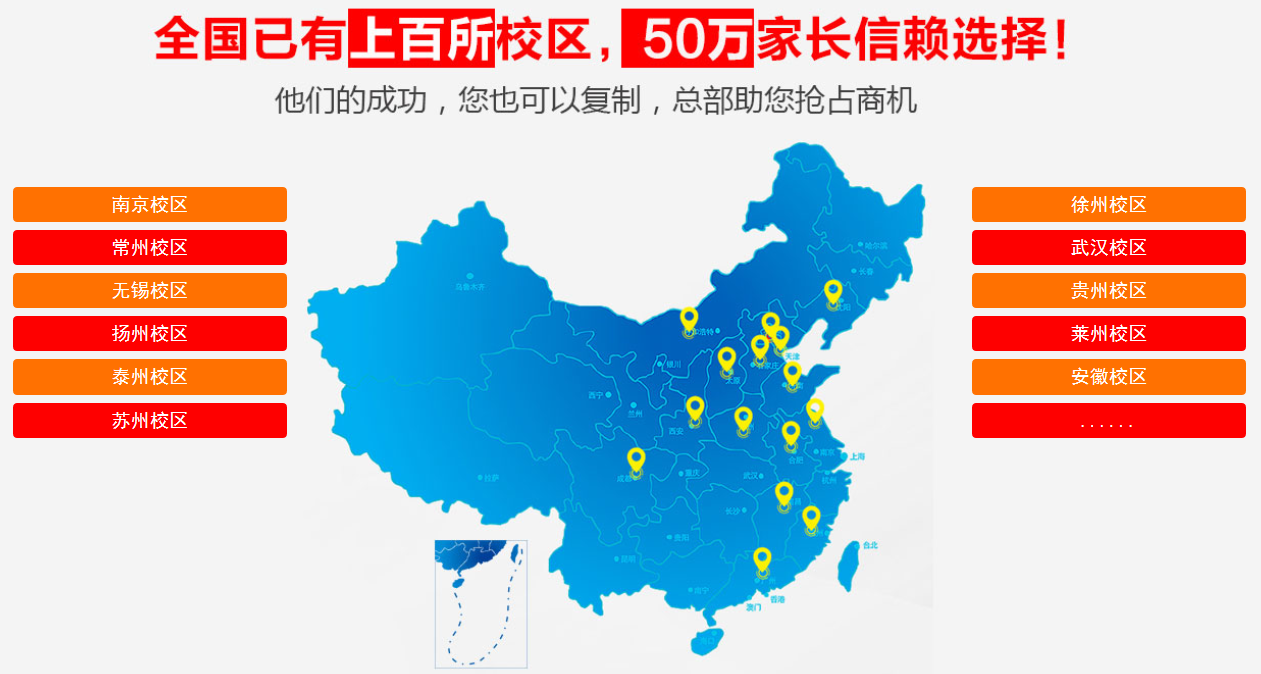 人人教育多個校區 人人教育多個校區