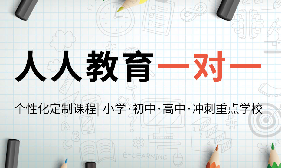 人人教育加盟 人人教育加盟