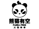 熊猫有空火锅串串