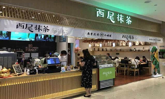 西尾抹茶加盟店