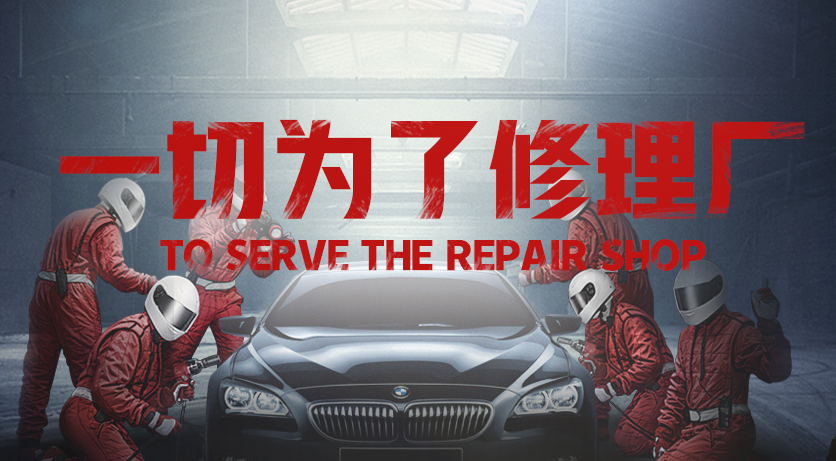 快準車服加盟 快準車服加盟