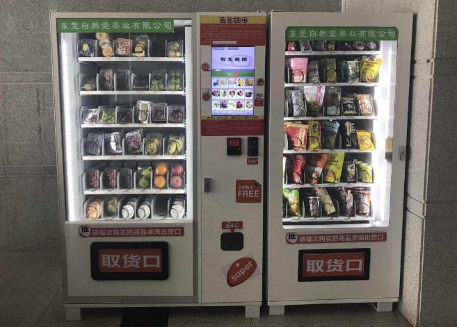 零食自动售货机