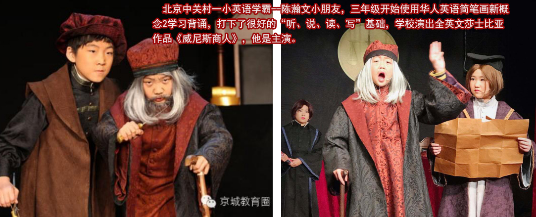 华人英语表演秀 华人英语表演秀