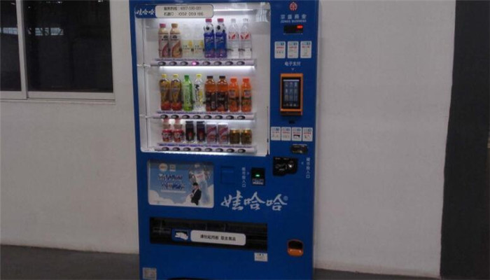 米源饮料自动售货机蓝色